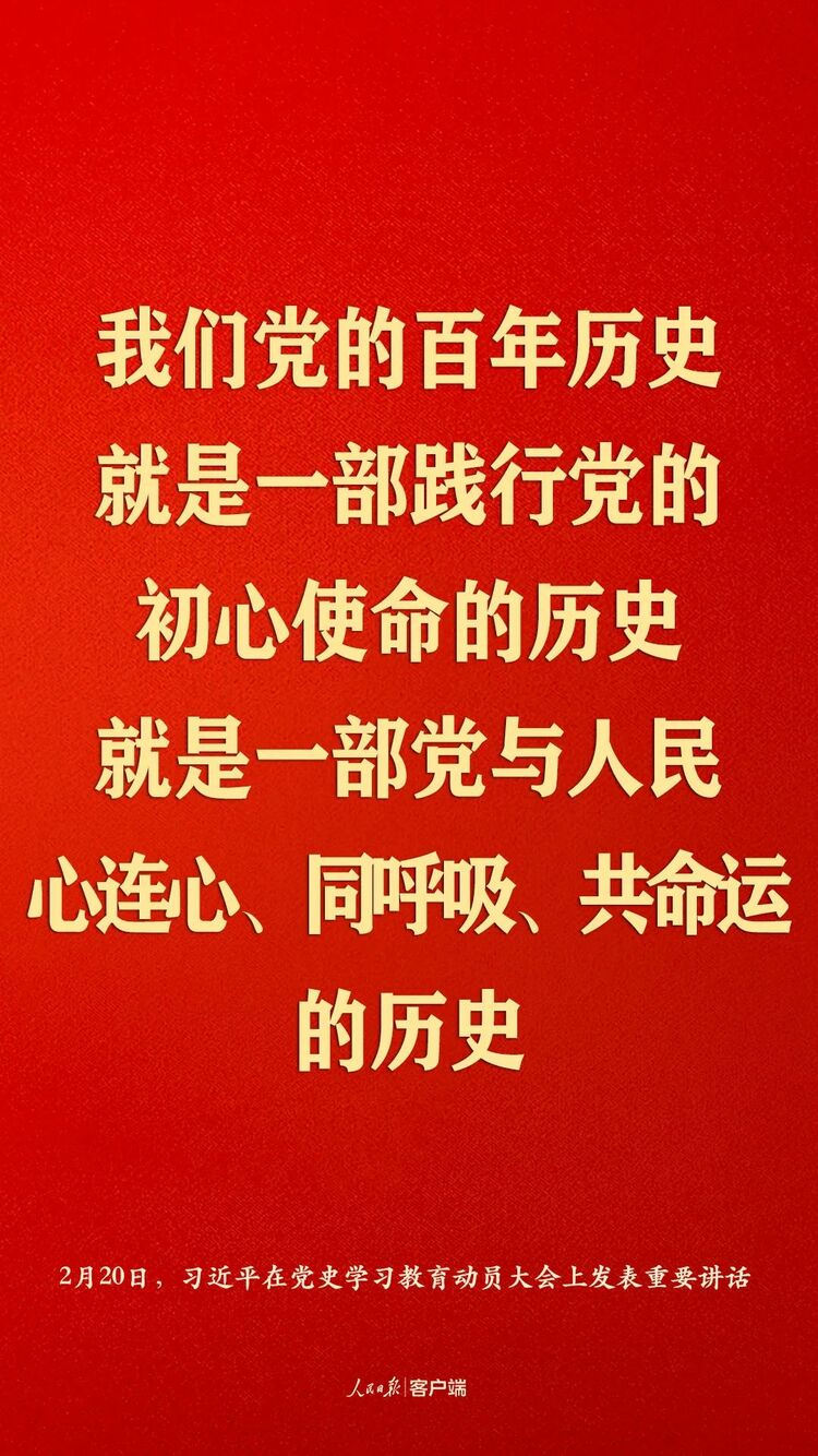 习近平：江山就是人民，人民就是江山